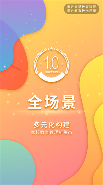 壹学通app图3