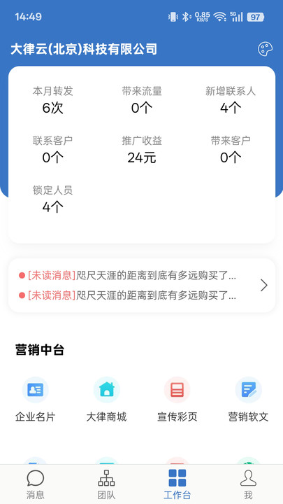 公律云安卓版图4