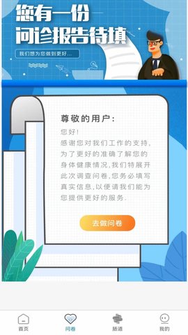 中医舌诊软件