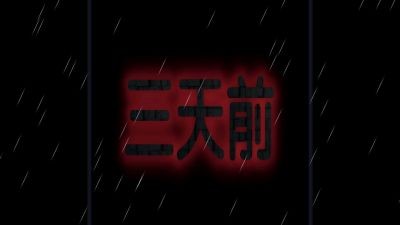 熊出没之怨测试版游戏