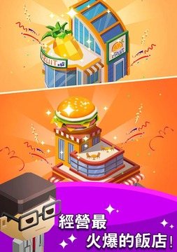 Shopping Mall Tycoon游戏图4