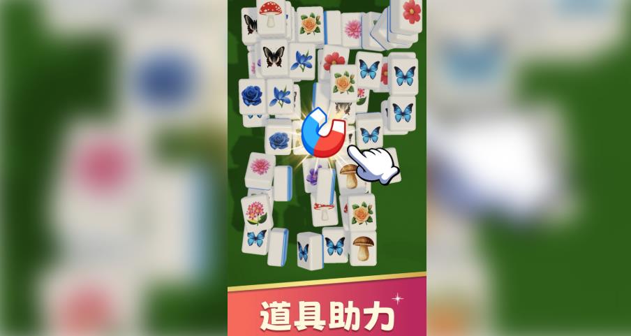 花朵爱消除安卓版图4