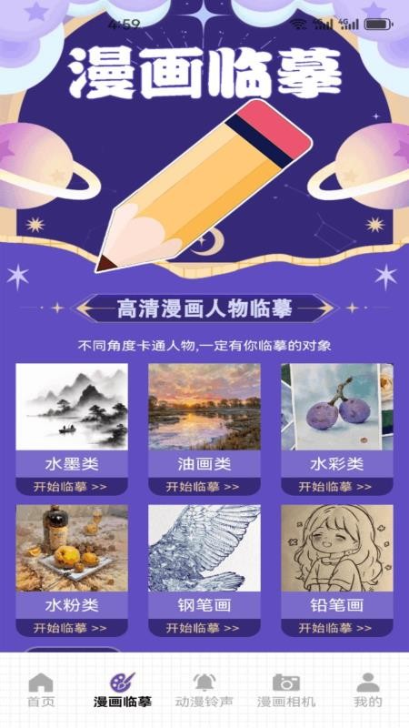 rapro回归版app图3