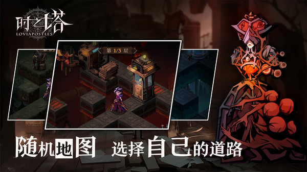 时之塔游戏图2