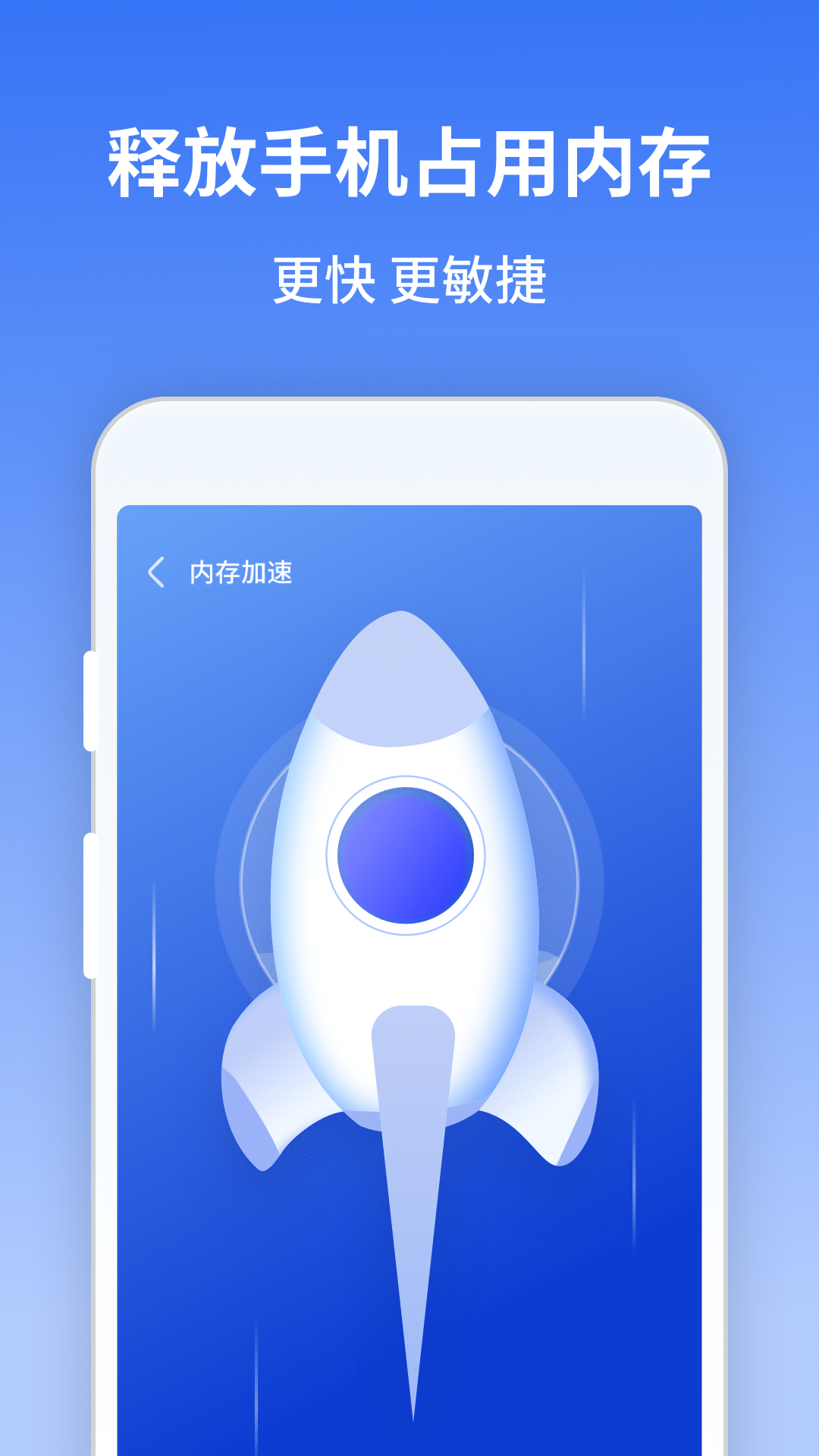 风驰清理大师app图1