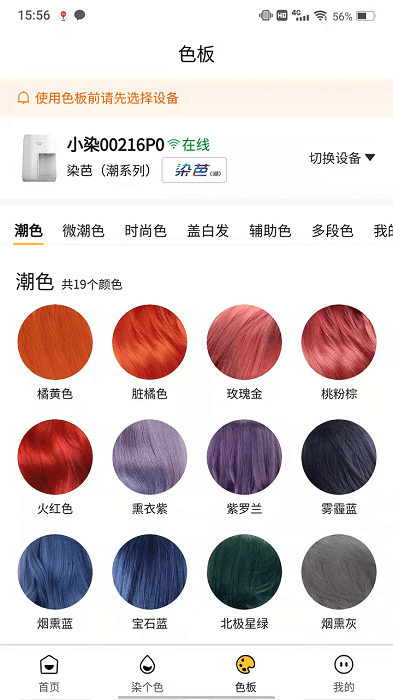 染个色app图2