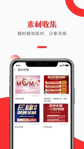 快销天下app图3