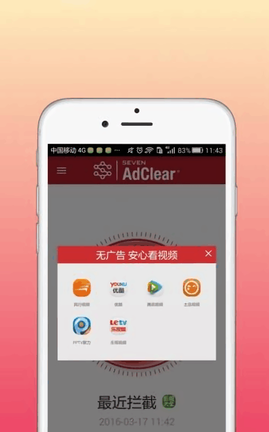 乐网app图3