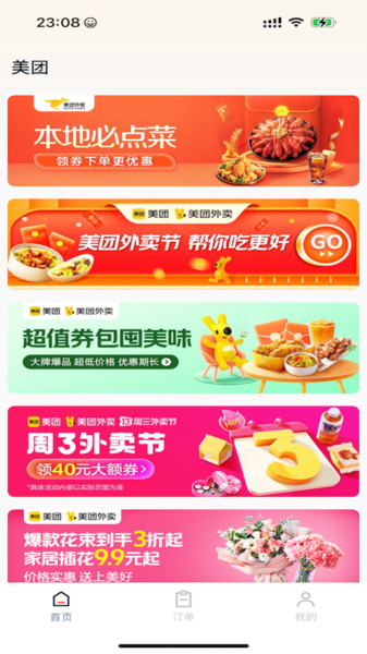 友购app