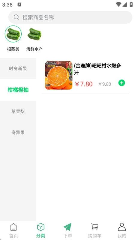 鲜盛达供应链app图1