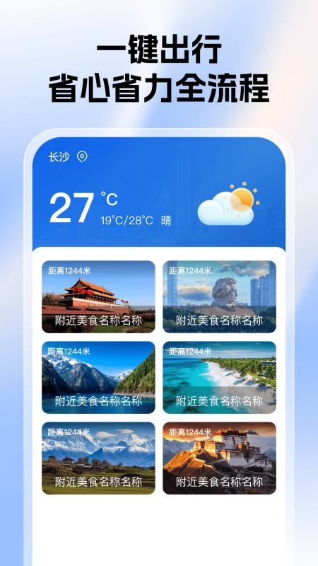 公交一卡通app图1