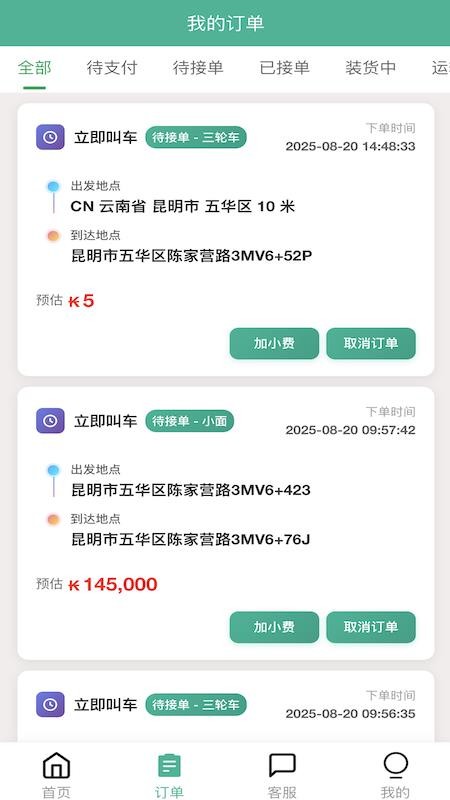 Lao Lala软件