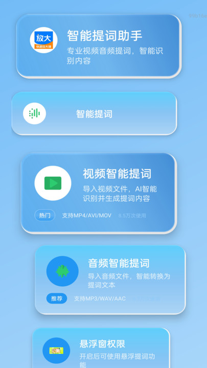快速放大镜软件图3