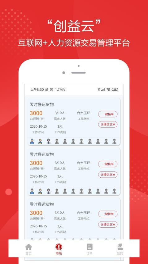 昊川创益云软件图2