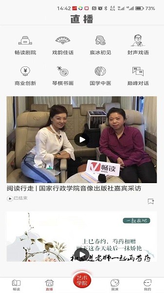 畅读文化app图2