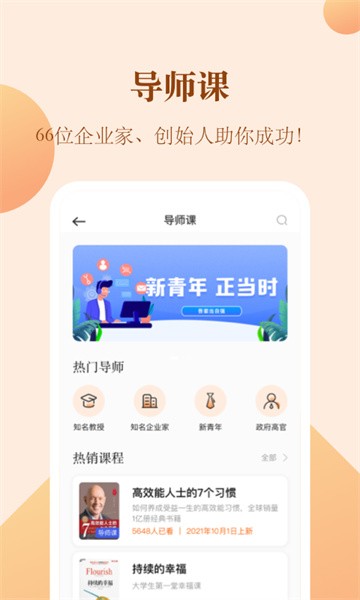 知行合一读书app图3