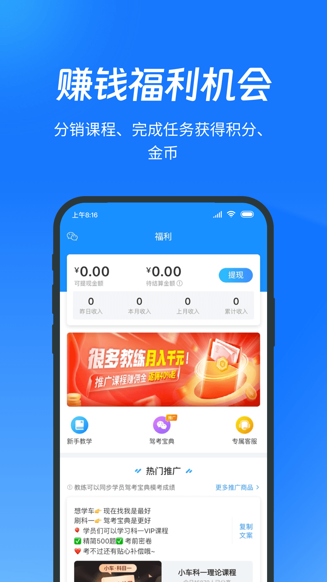 教练宝典app图3