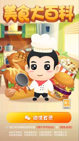 美食大百科手机版