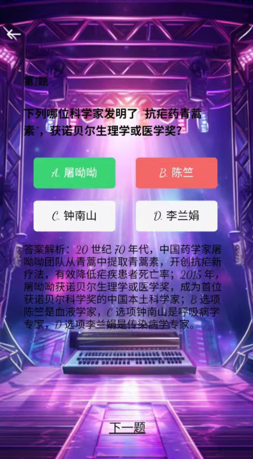 旋律宝藏app