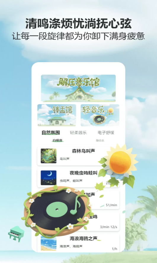 解压无忧馆软件图1