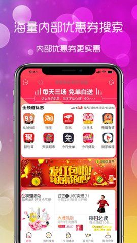 淘小八app