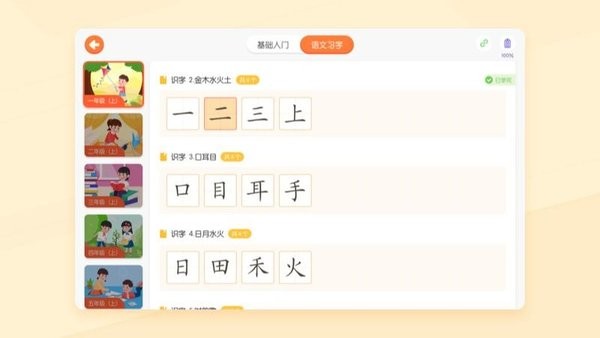 小优AI练字app图1