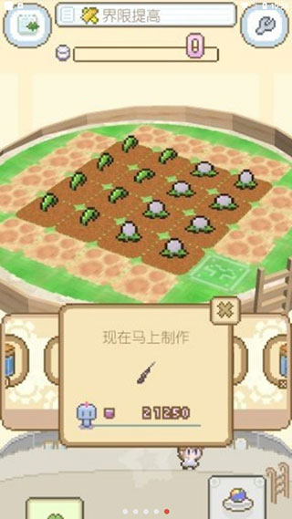 地球培育图1