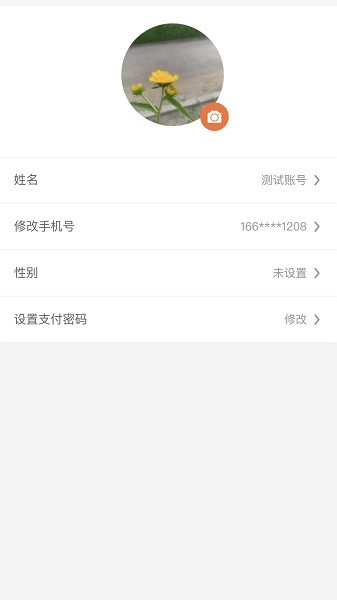 尚约app图2