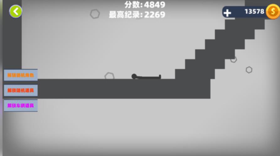 火柴人粉碎大作战手机版图2