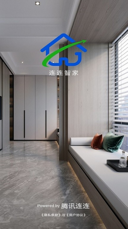 WellGreen app图2