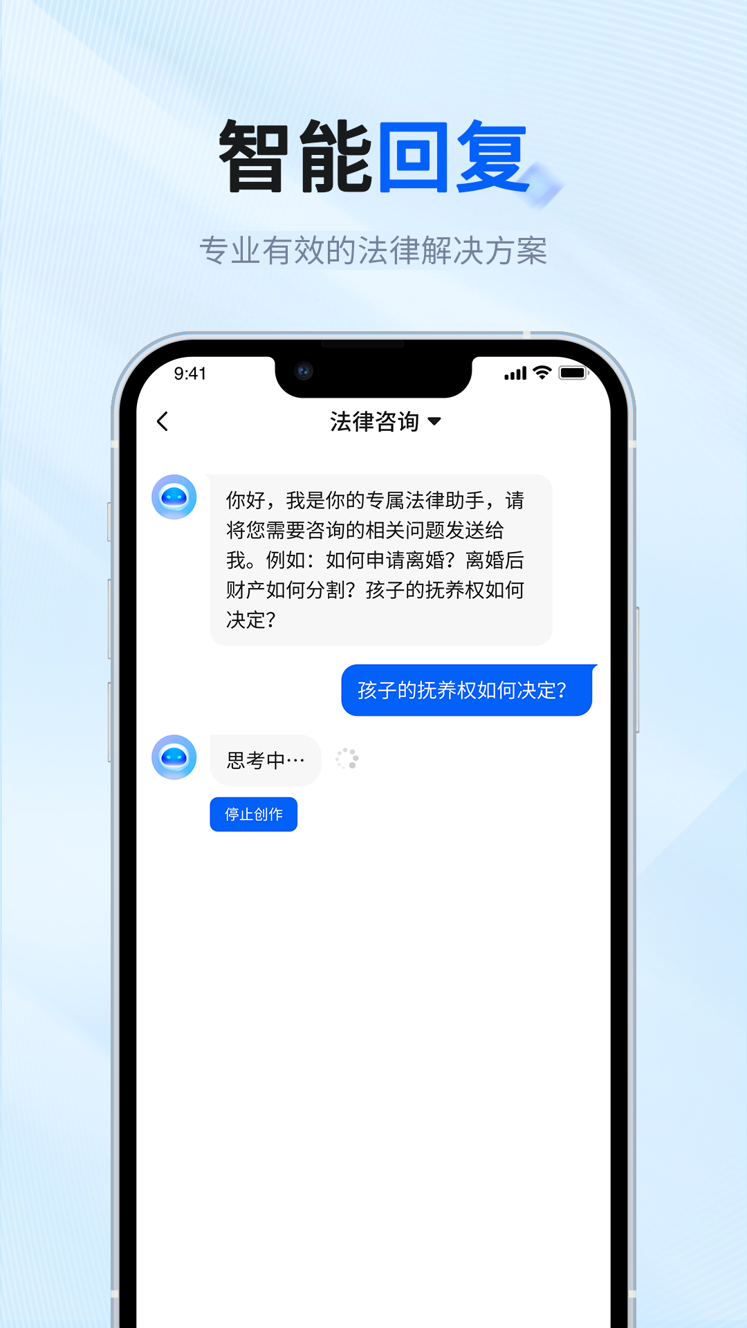 律师帮法律咨询app图2