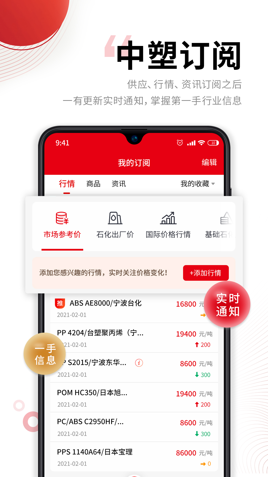 中塑在线官网版图1