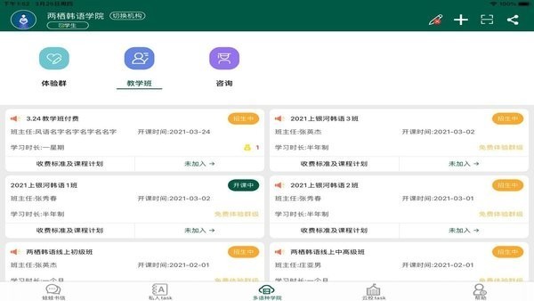 两栖蛙蛙HD app图3