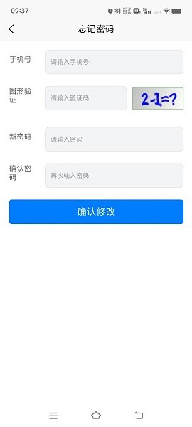 智油畅行app图1