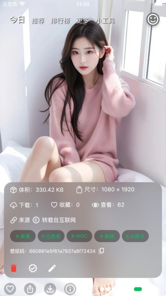 集美美图app图2