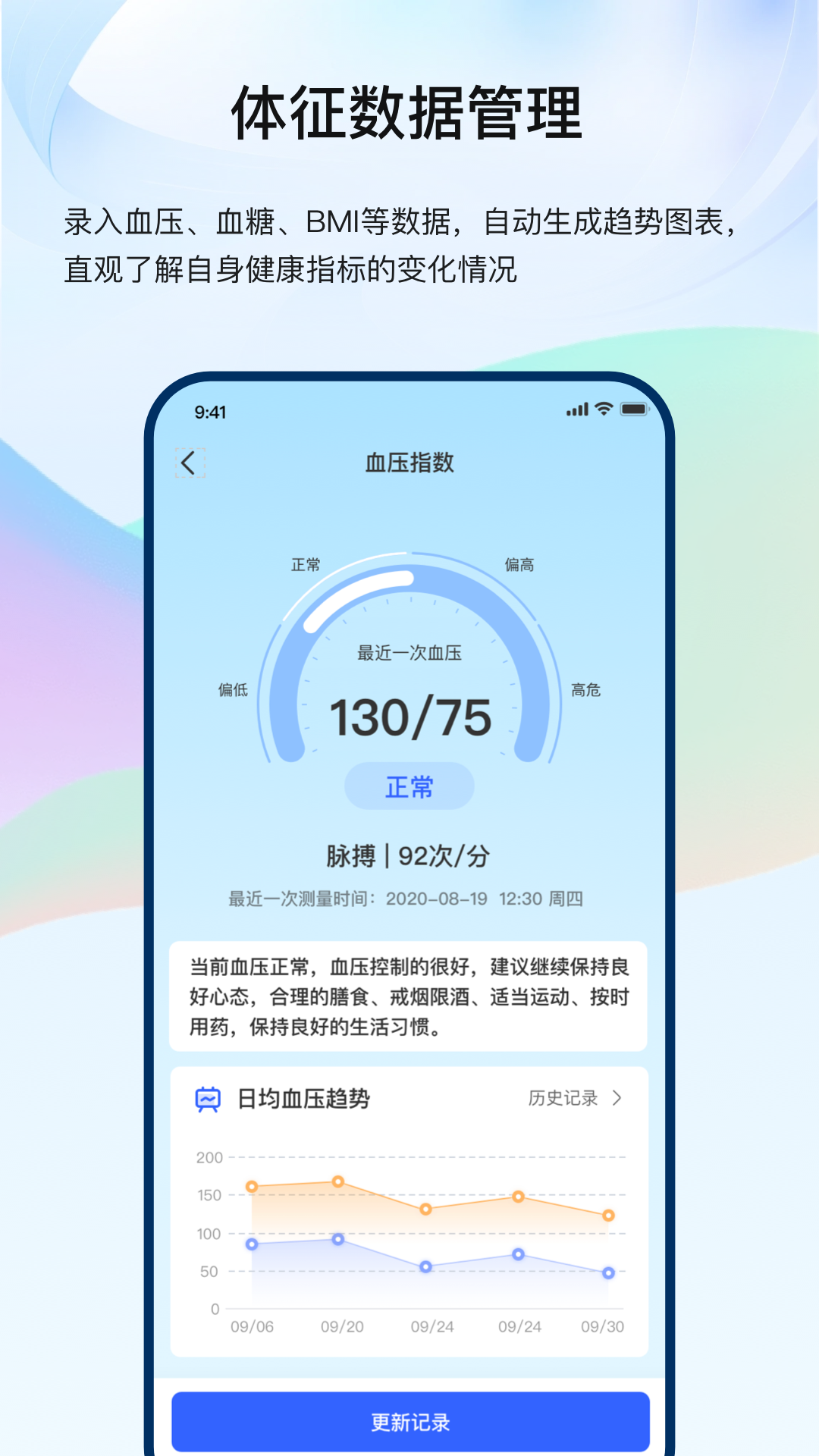 龙华家医居民端app图3