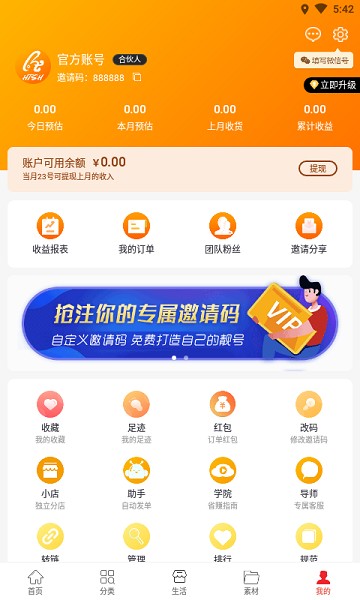 惠兔生活app
