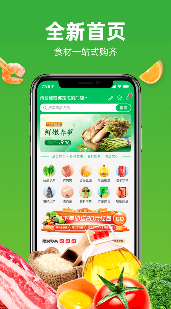 万味巡软件图1