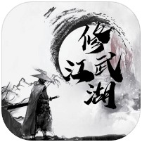 修武江湖游戏图标