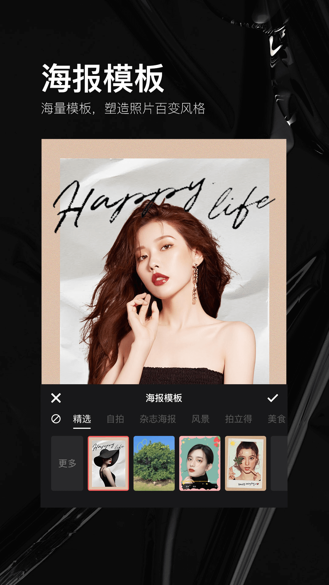 照片美易art软件
