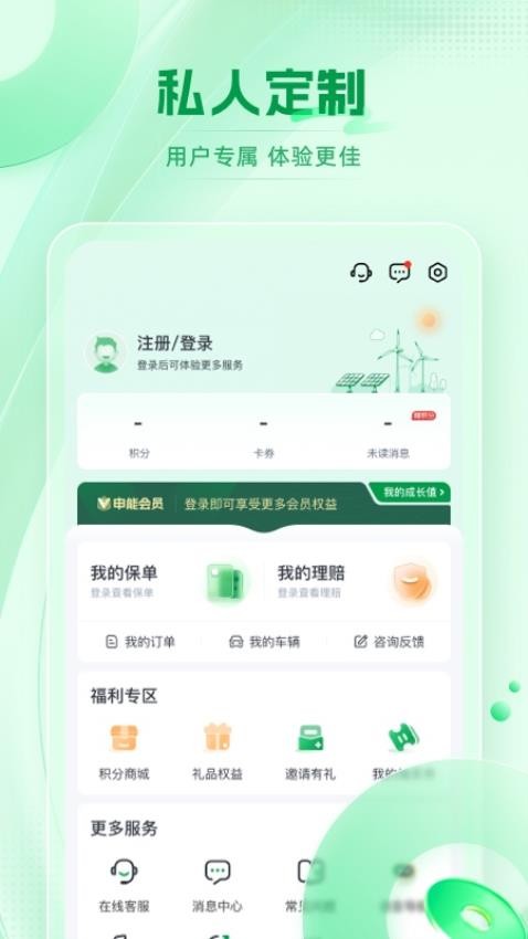 申能保险app图3