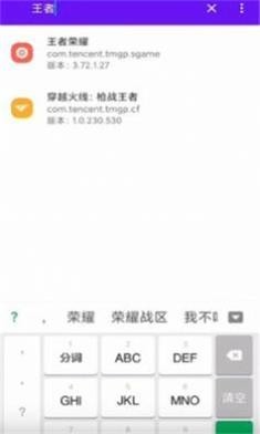 宏助手app