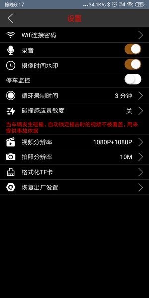 博仕科技app图1
