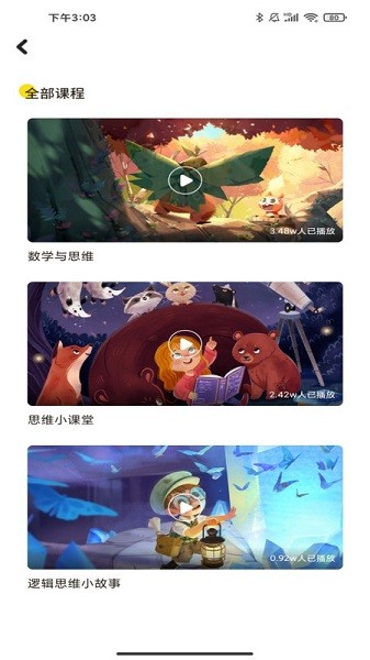 云分数app图1
