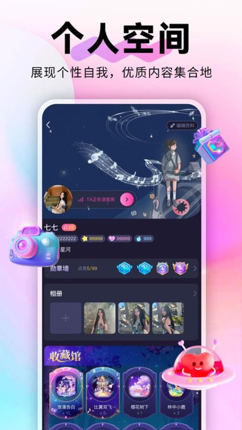 蘩音app图2