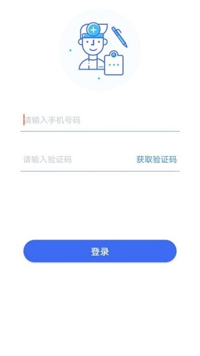 常熟长护险app图1