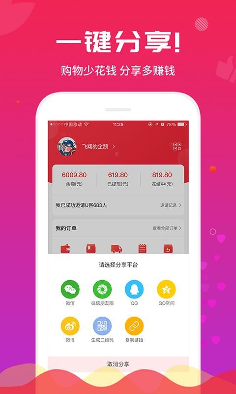 九优生活app图3