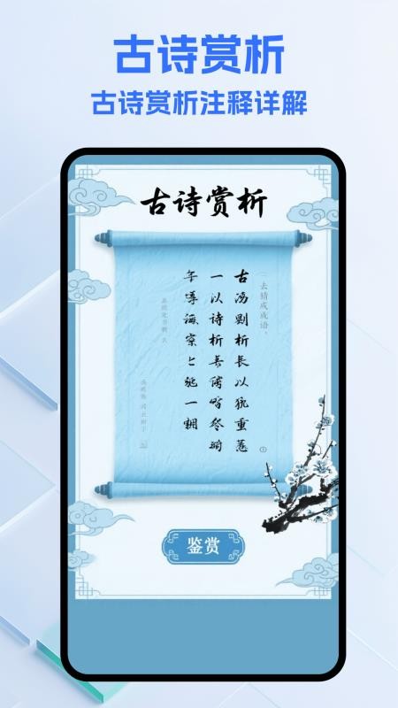 诗歌本有声音乐app图3