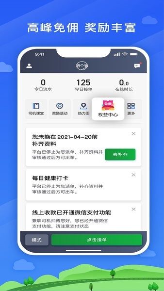 嗒个滴app图2
