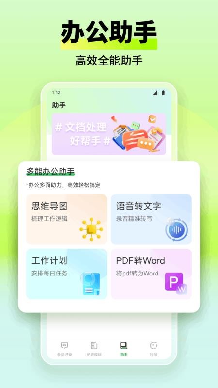 看客帮办app